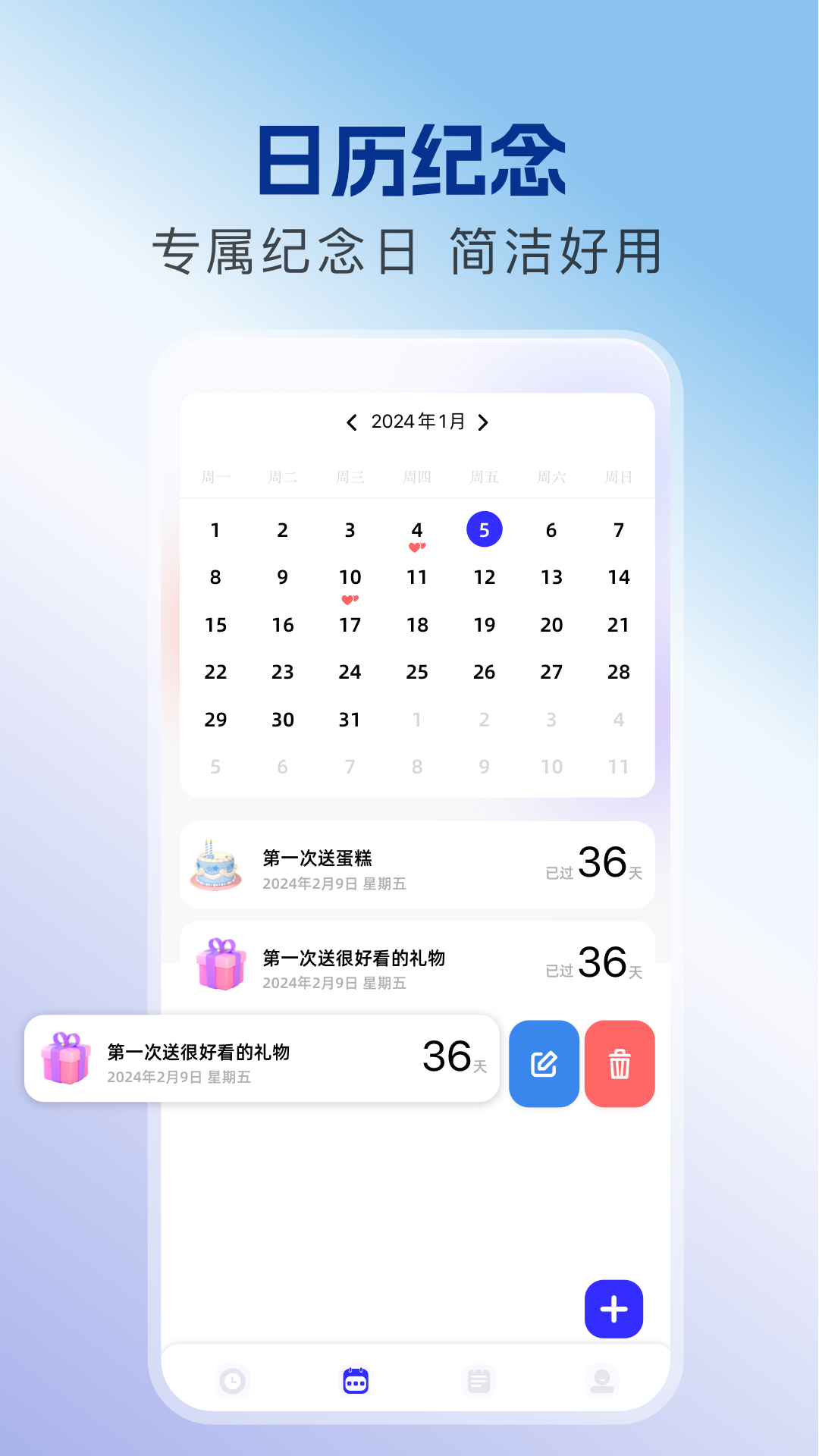 精彩截图-念心宝盒2026官方新版