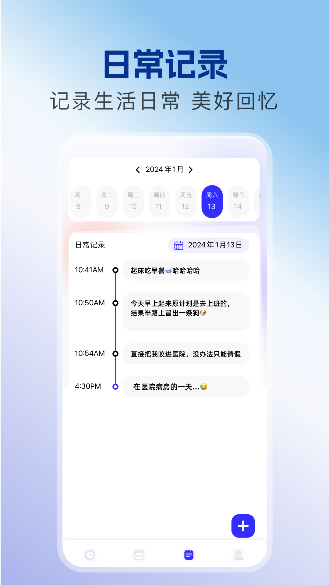 精彩截图-念心宝盒2026官方新版