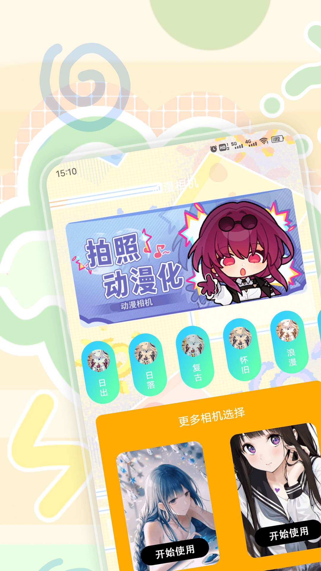 精彩截图-动画疯2026官方新版