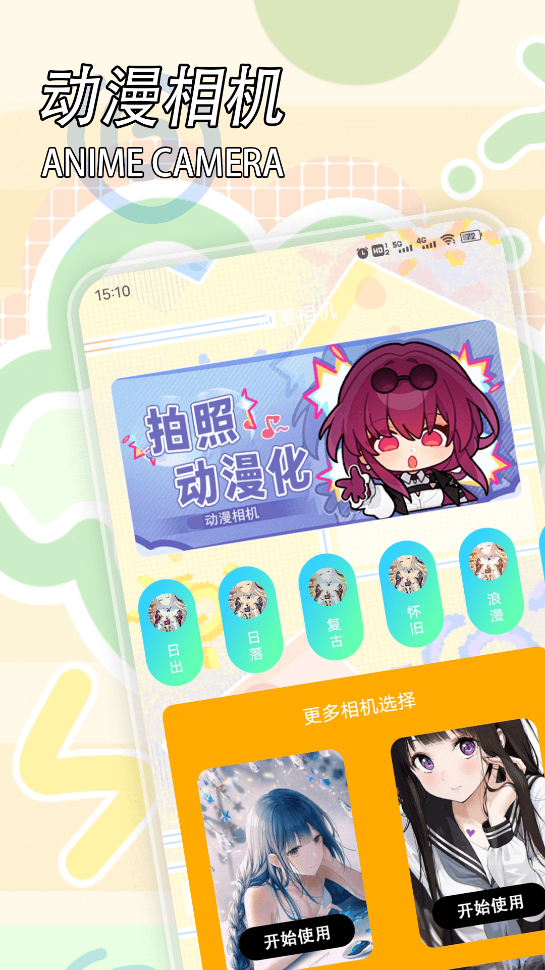 精彩截图-动画疯2025官方新版