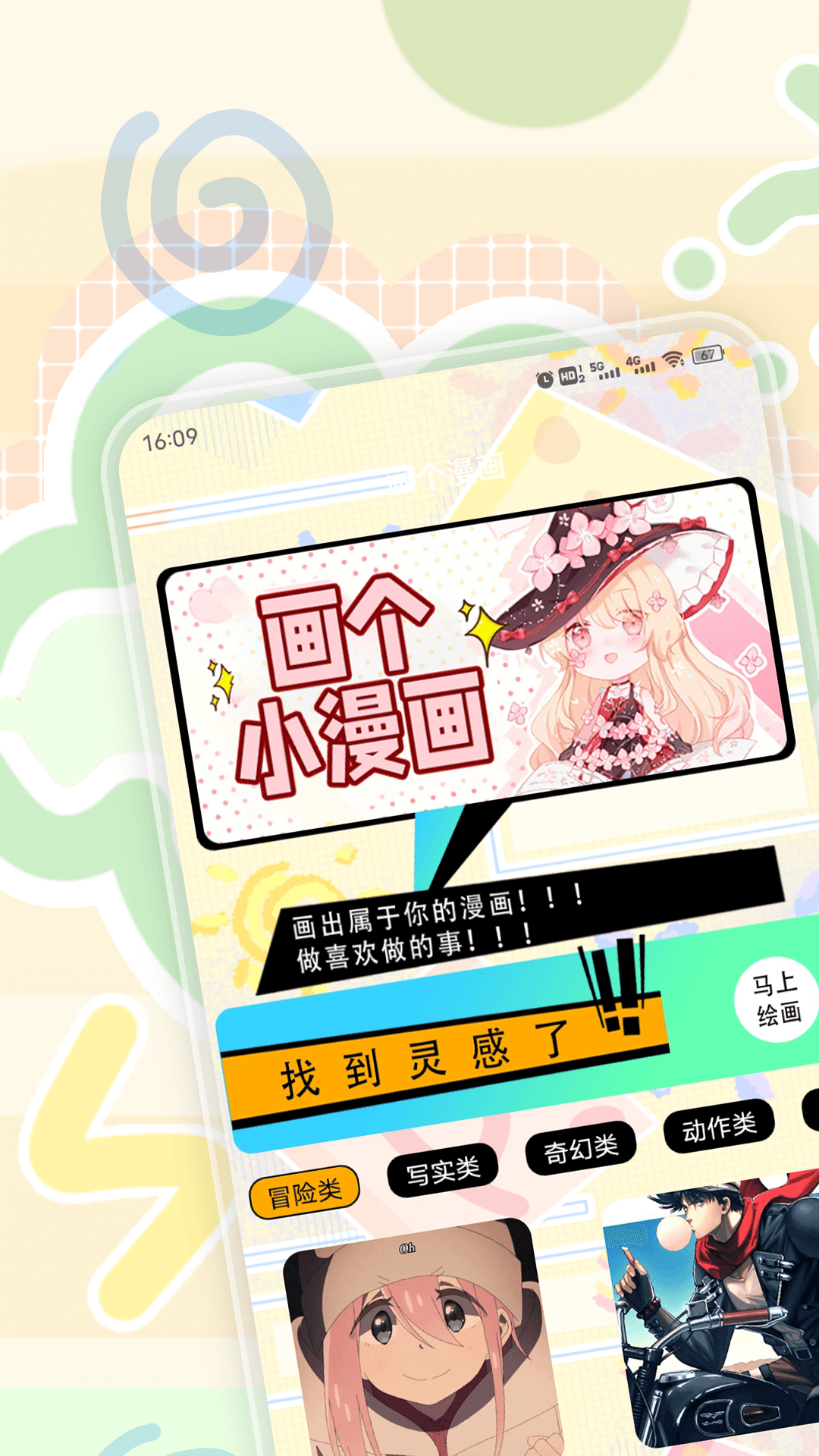 精彩截图-动画疯2026官方新版