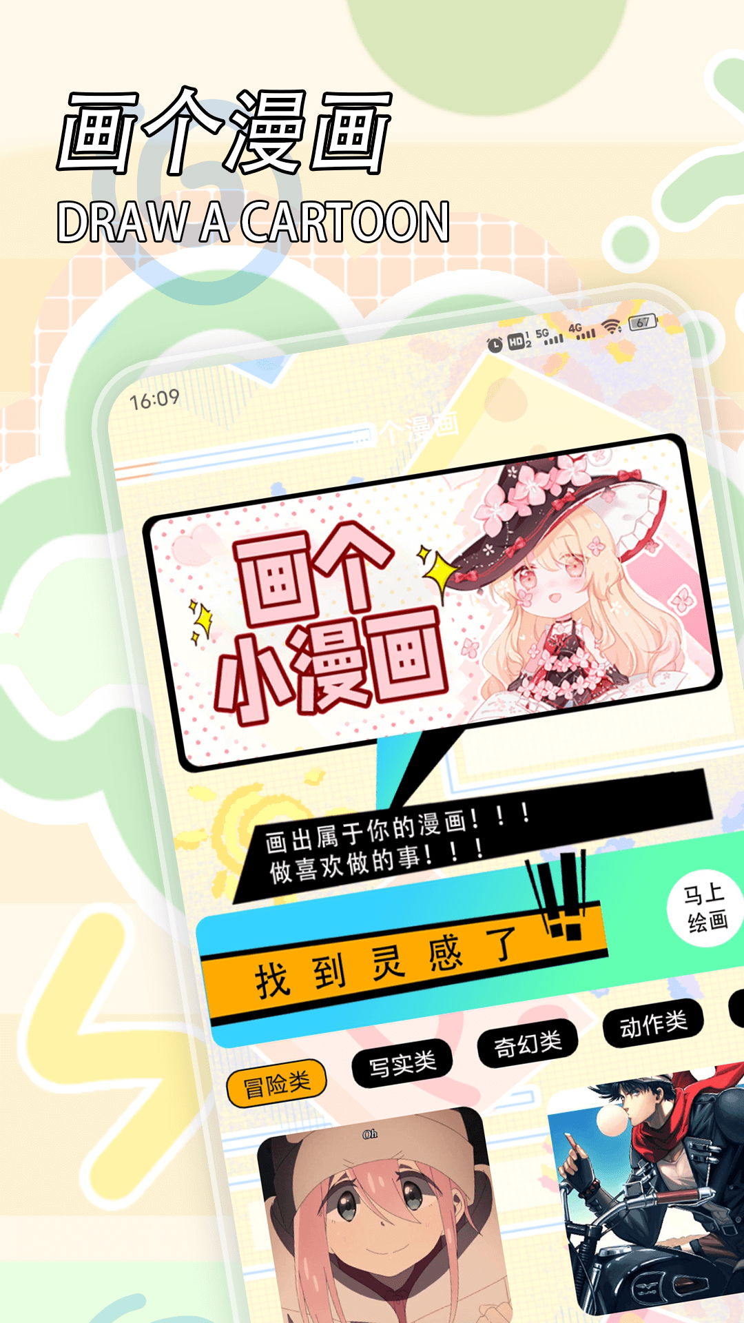 精彩截图-动画疯2025官方新版