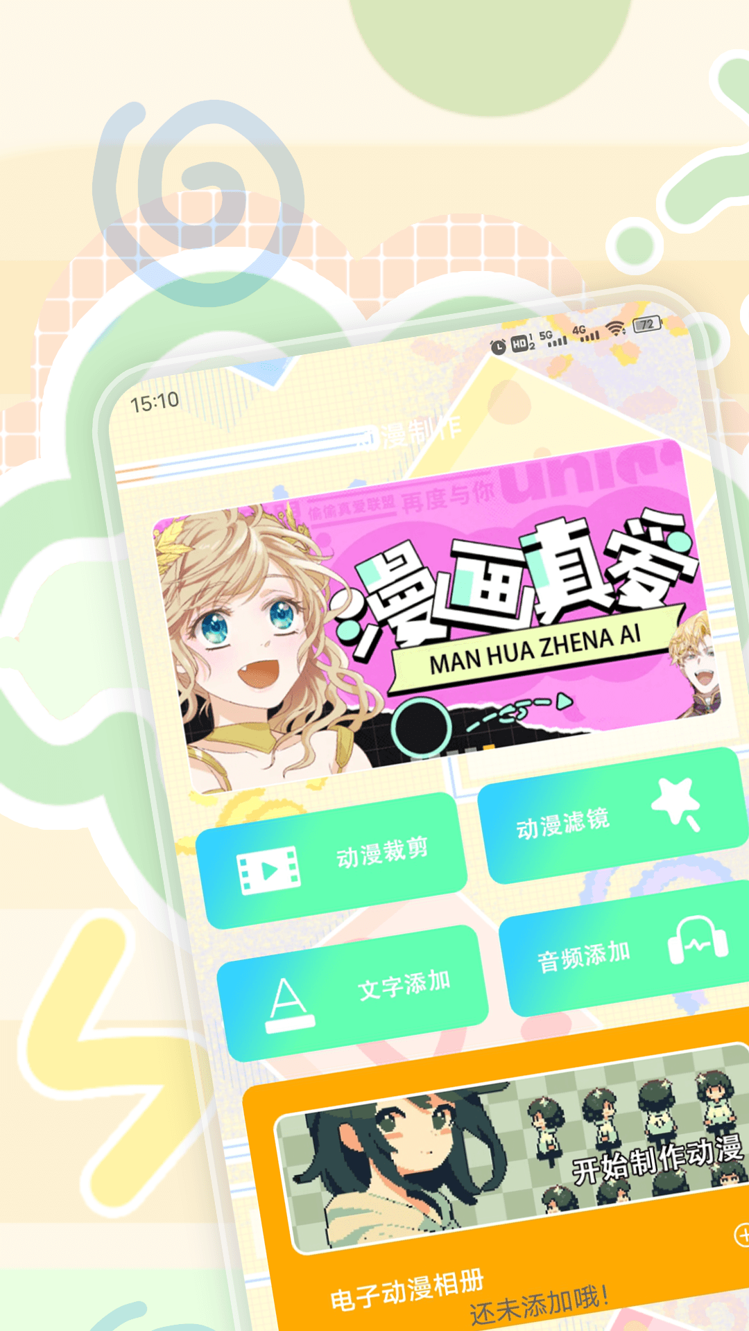 精彩截图-动画疯2026官方新版