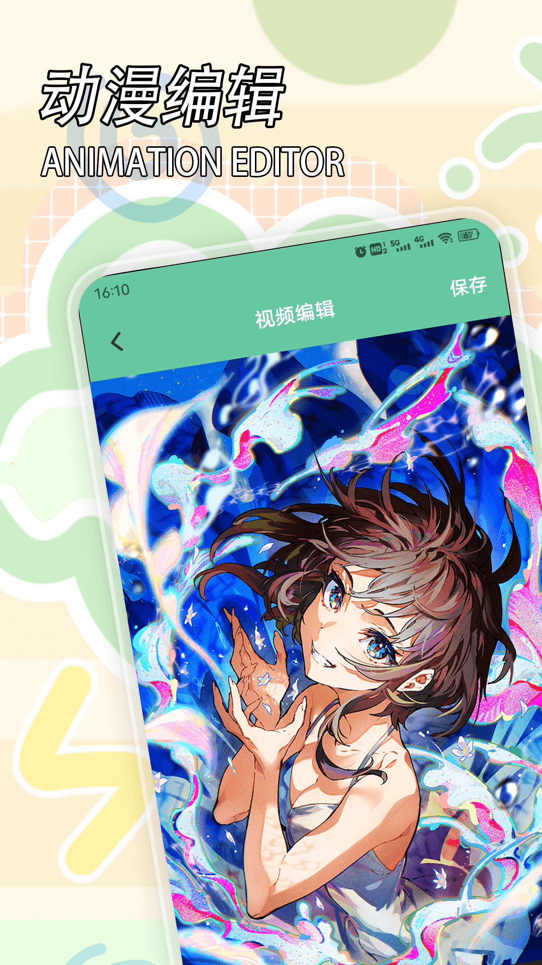 精彩截图-动画疯2025官方新版
