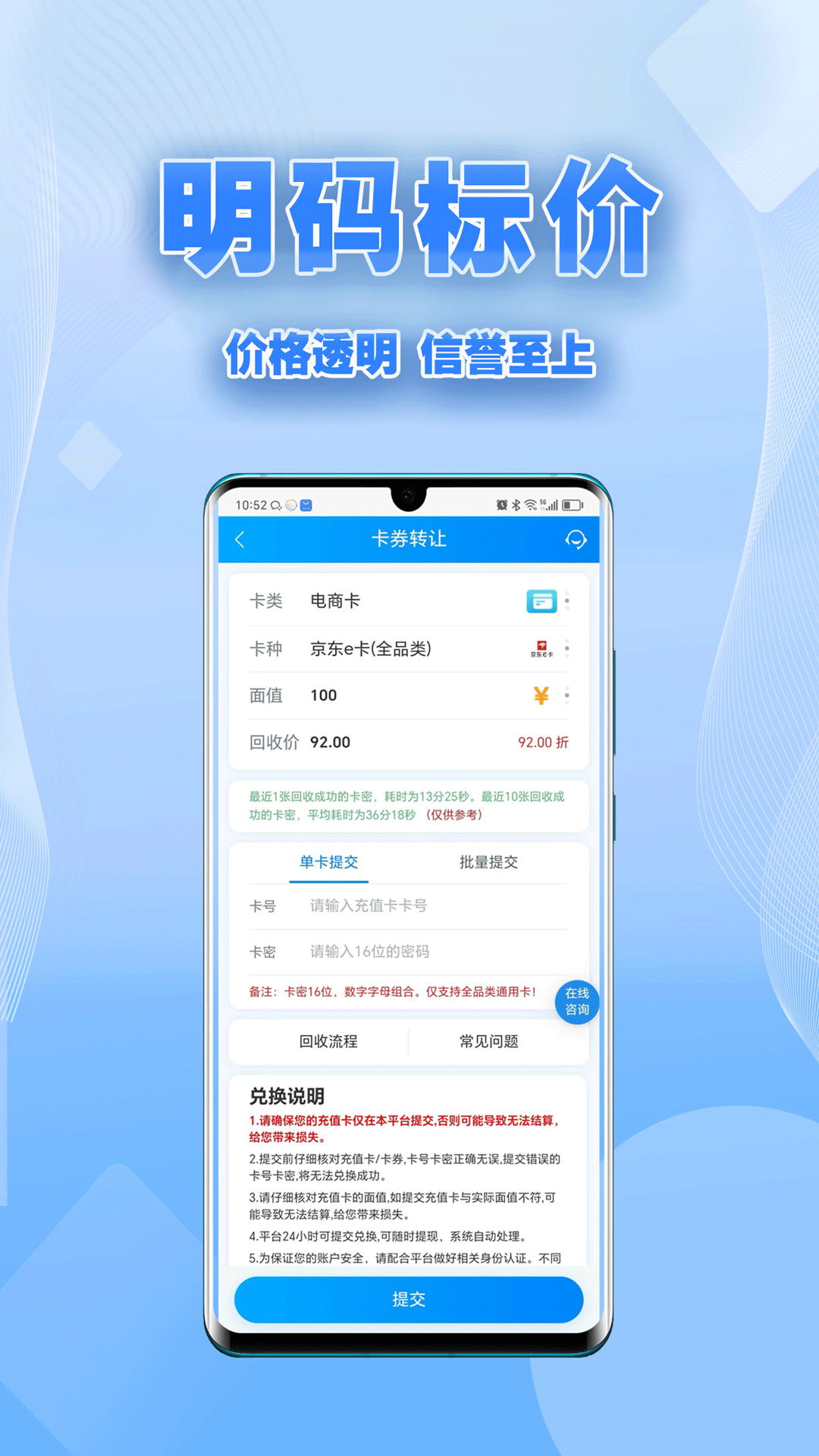 精彩截图-E收卡2025官方新版