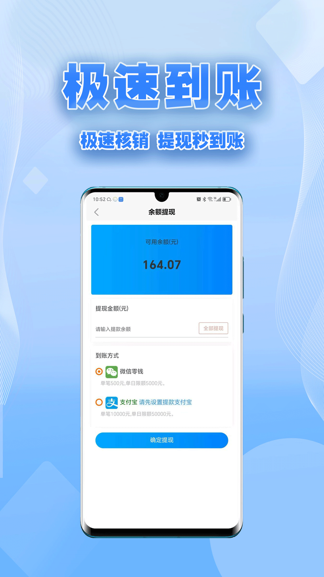 精彩截图-E收卡2025官方新版