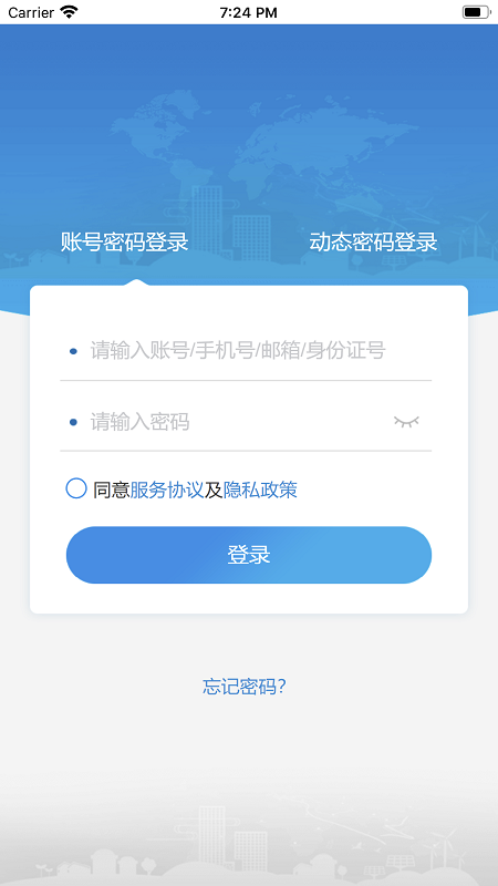 精彩截图-简行2025官方新版