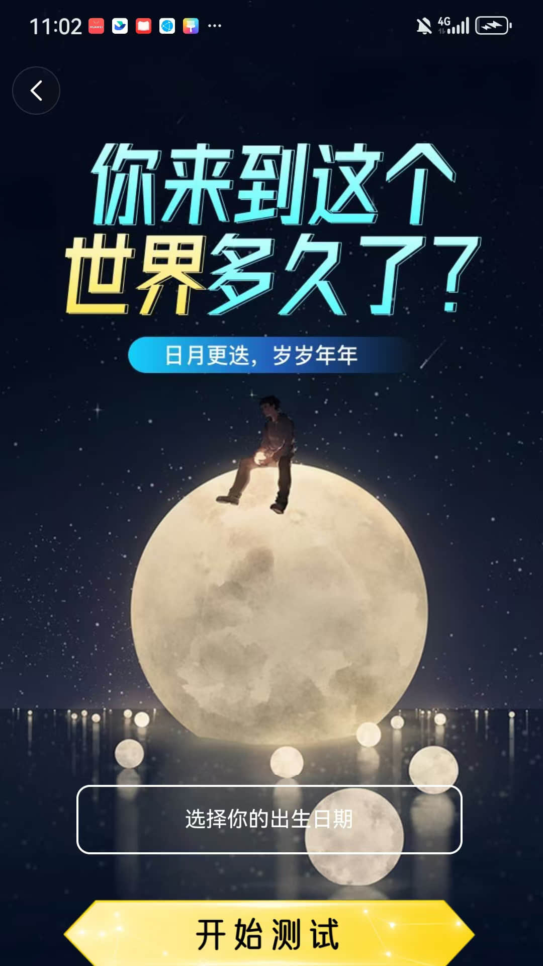 精彩截图-趣乐堡2025官方新版