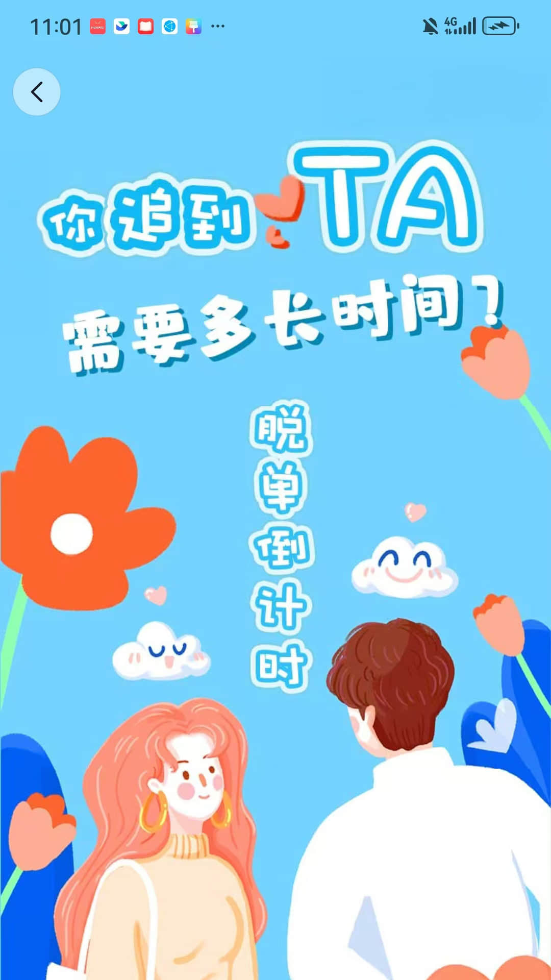 精彩截图-趣乐堡2025官方新版