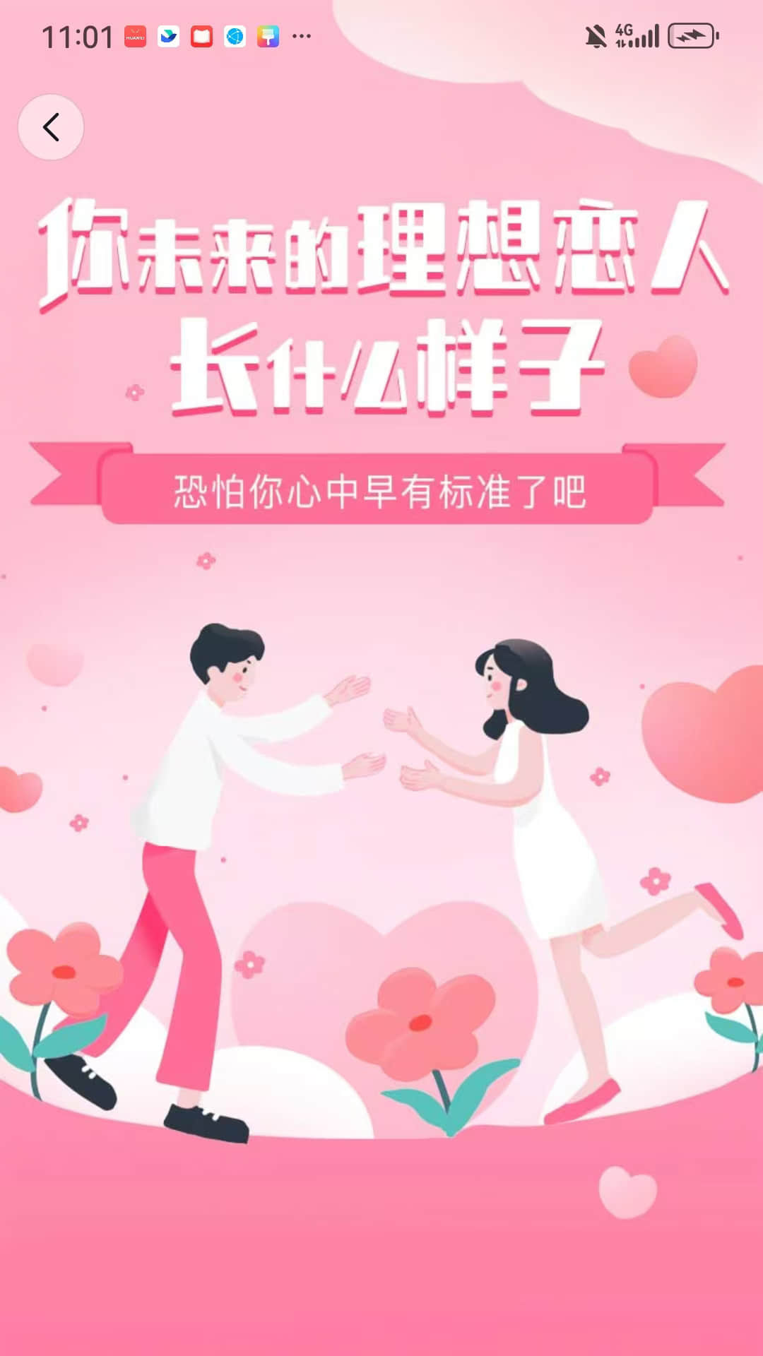 精彩截图-趣乐堡2025官方新版