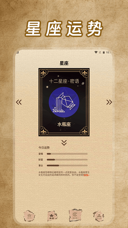 精彩截图-五行查询宝2025官方新版