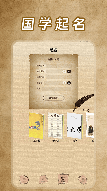 精彩截图-五行查询宝2025官方新版