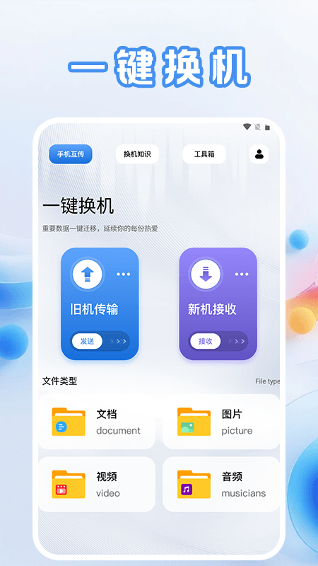 惊悚故事截图