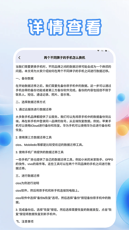 精彩截图-惊悚故事2025官方新版
