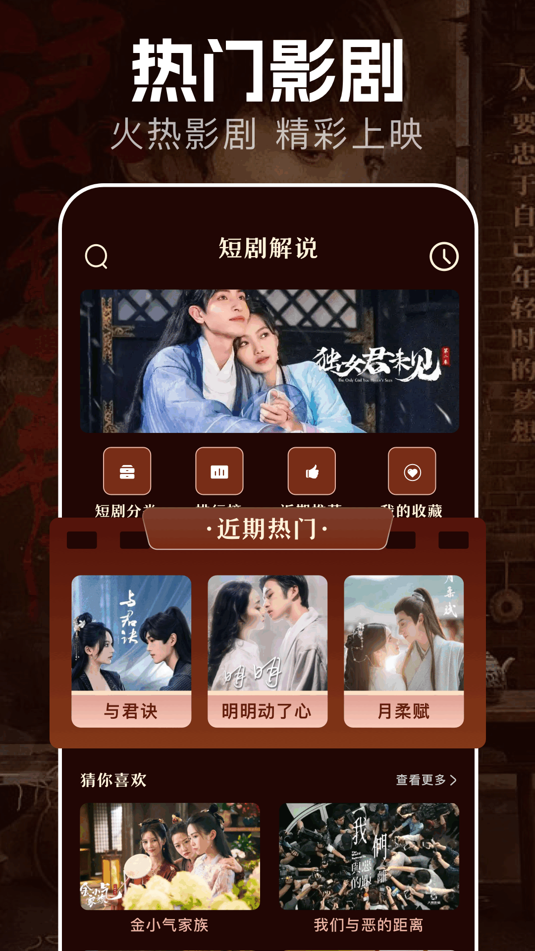 精彩截图-香芋剧场2025官方新版
