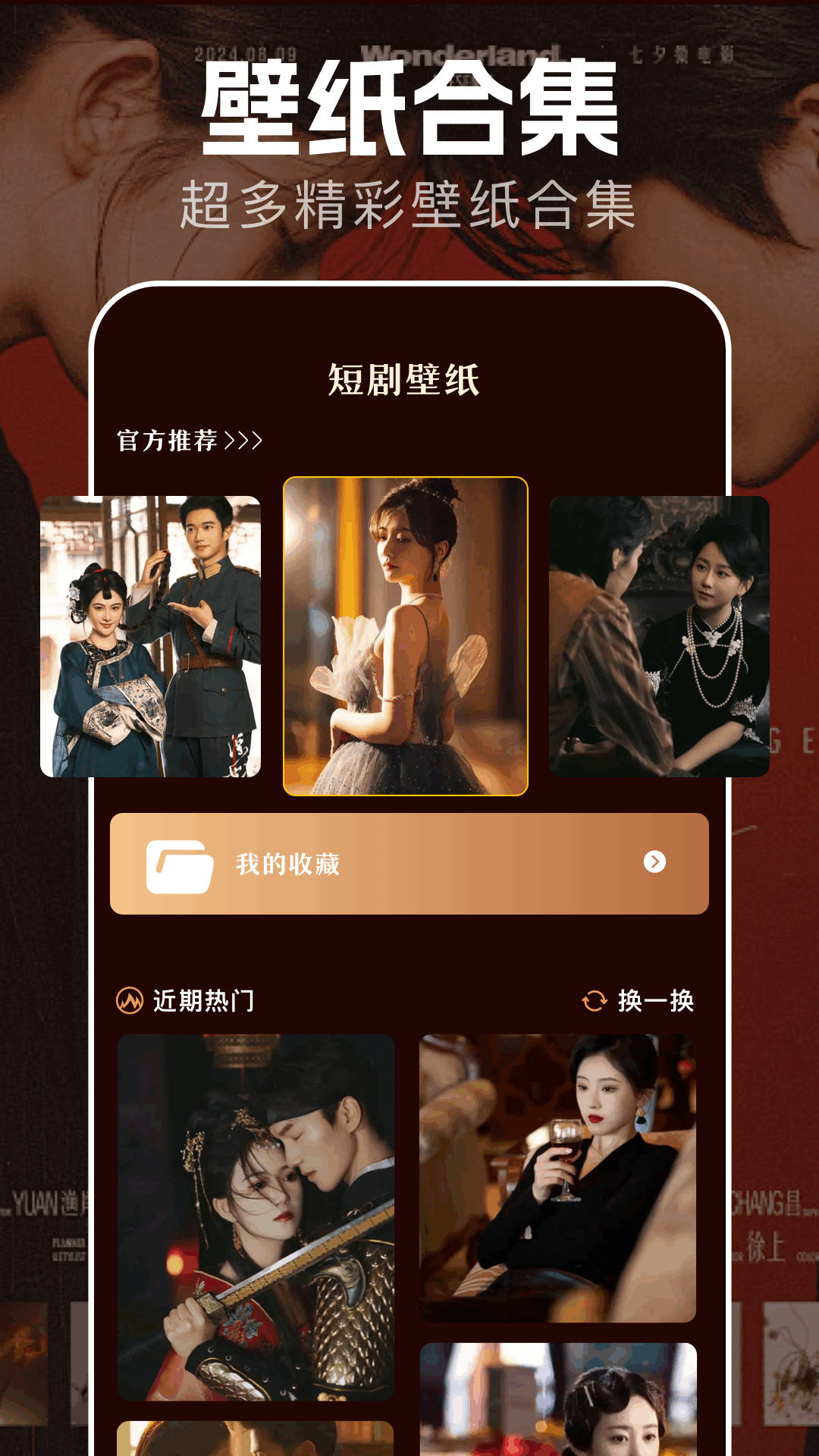 精彩截图-香芋剧场2025官方新版