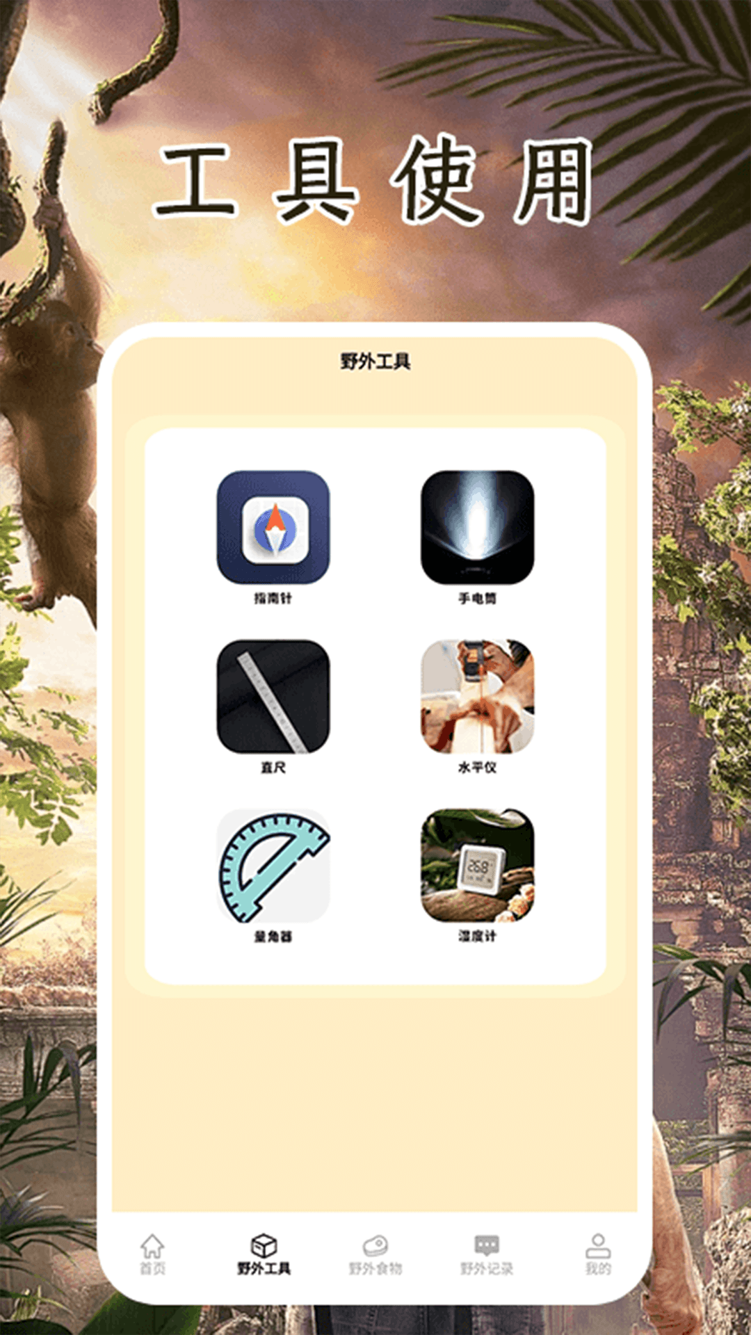 精彩截图-荒野生存记2026官方新版