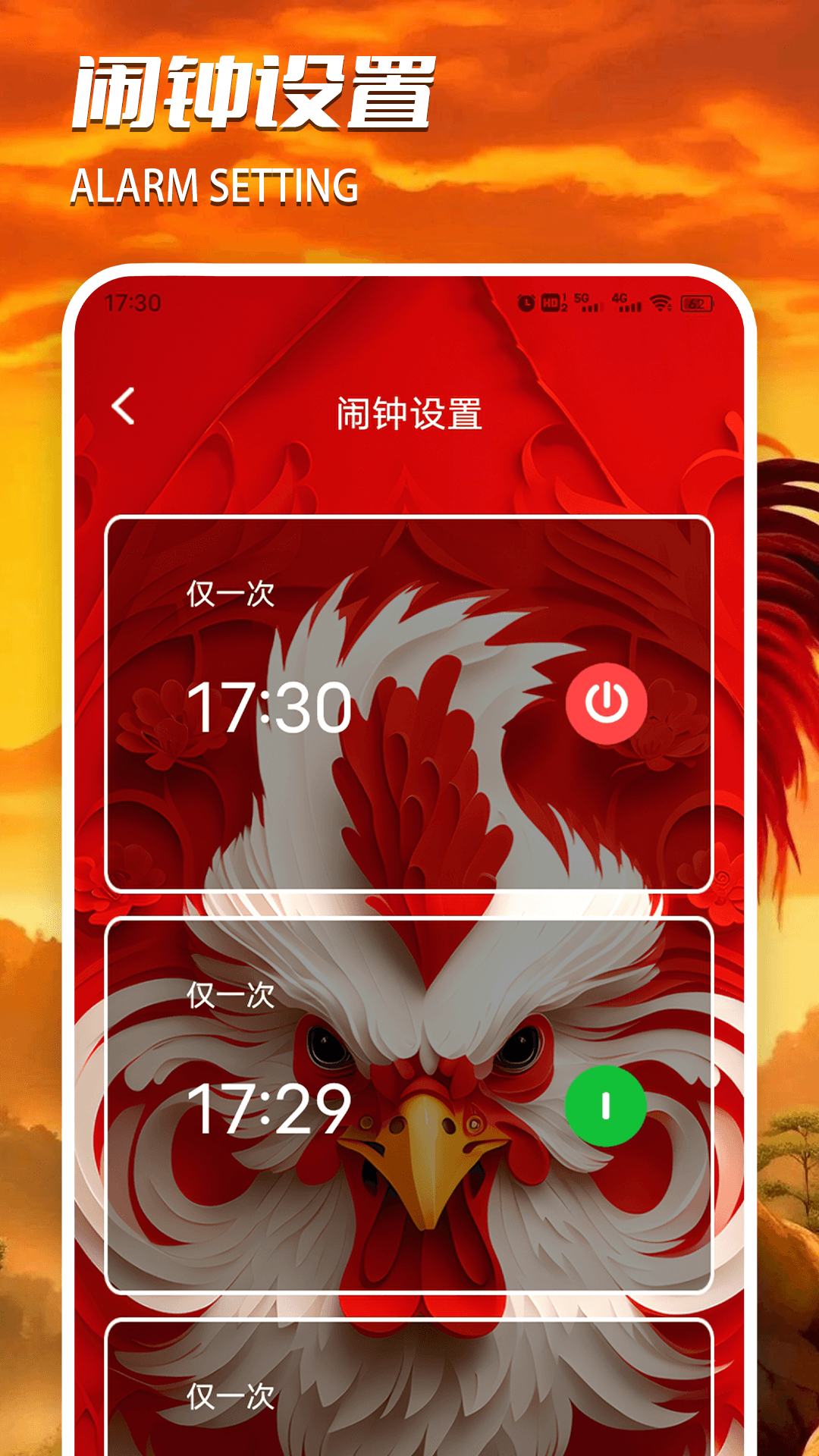 精彩截图-大公鸡叫2026官方新版