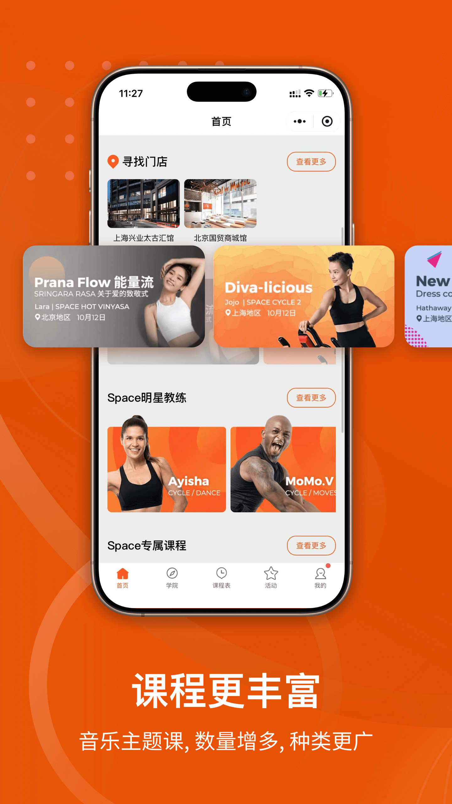 精彩截图-SpaceCycle2026官方新版