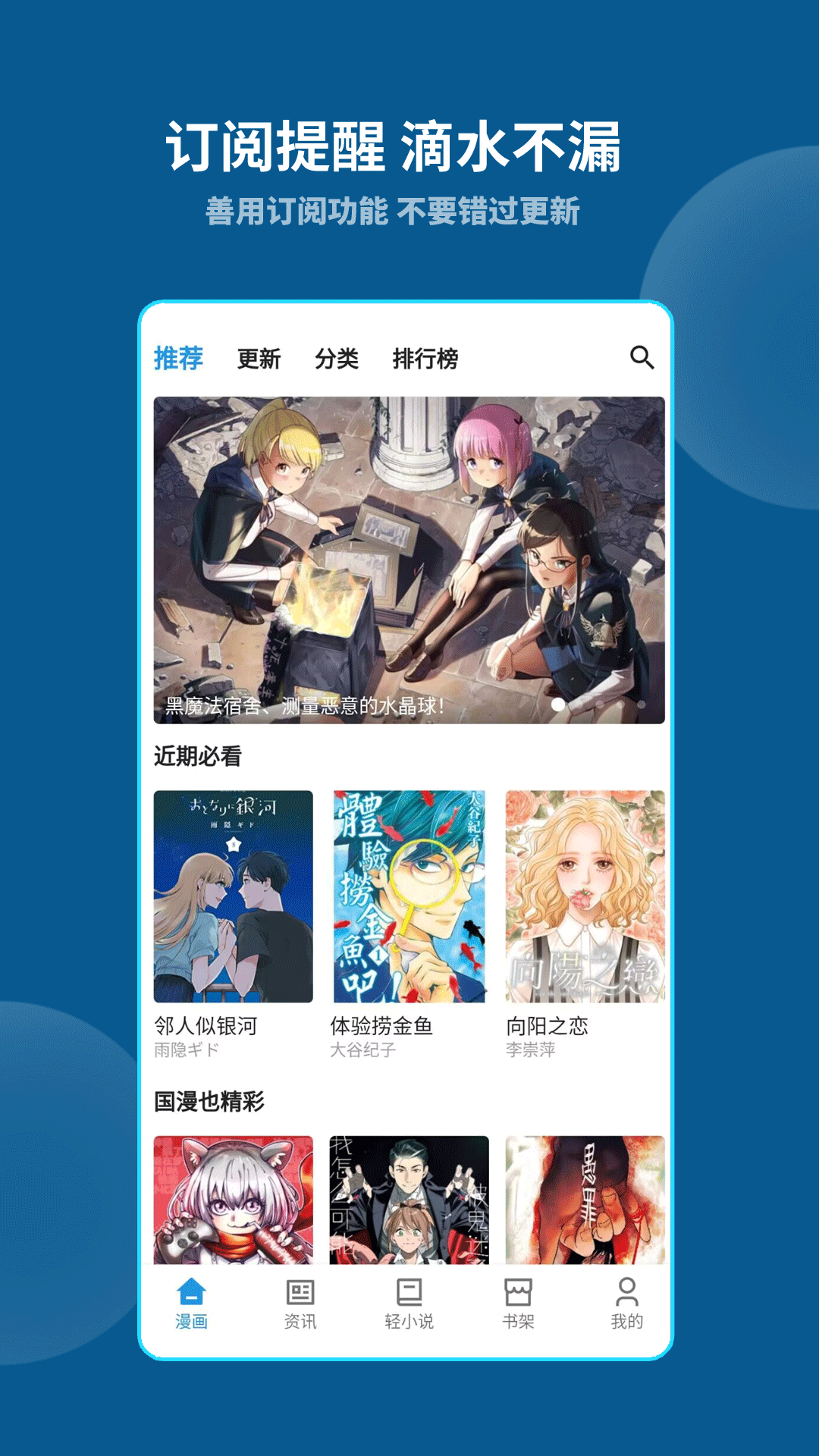 精彩截图-再漫画2025官方新版
