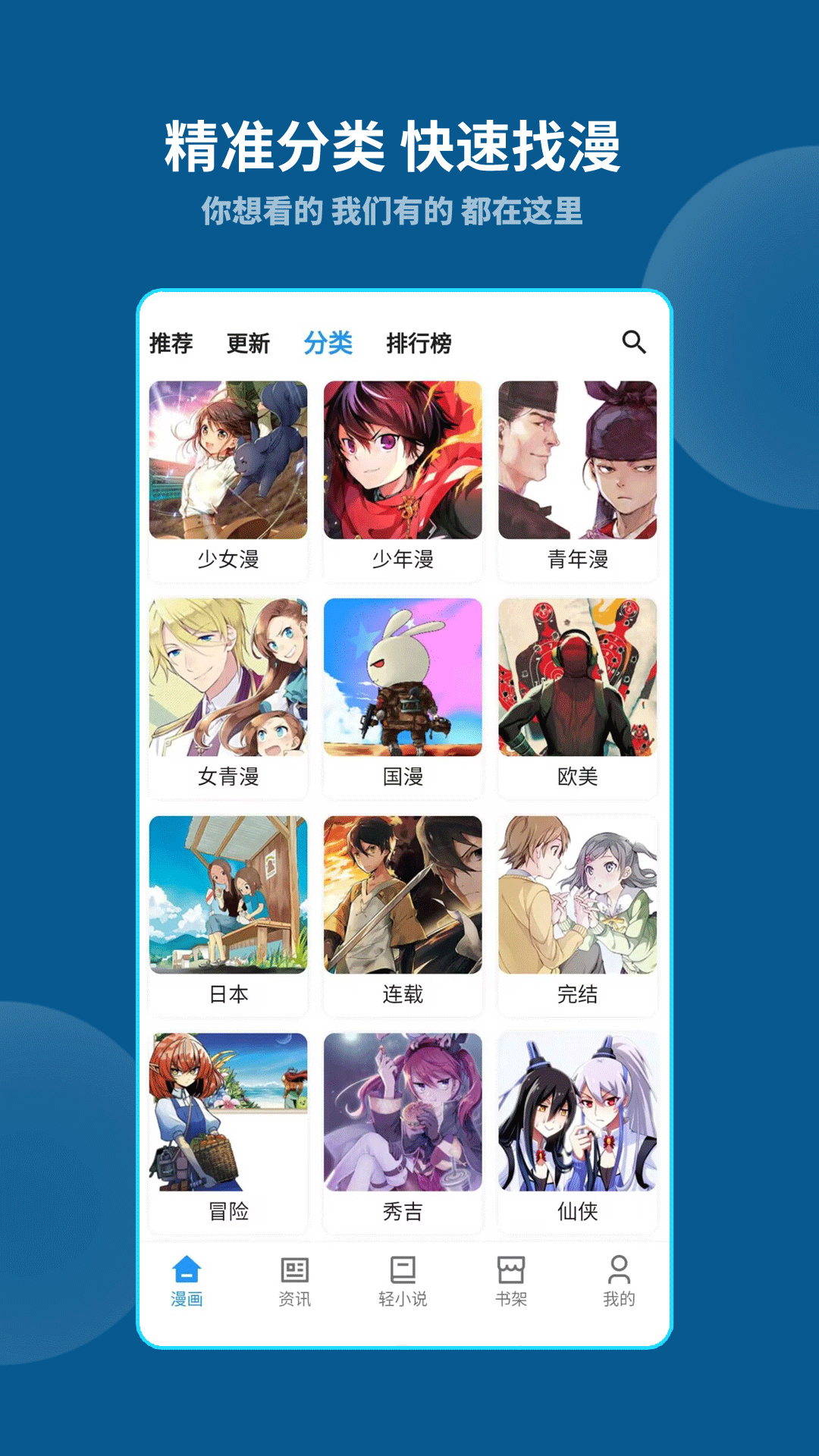 精彩截图-再漫画2025官方新版