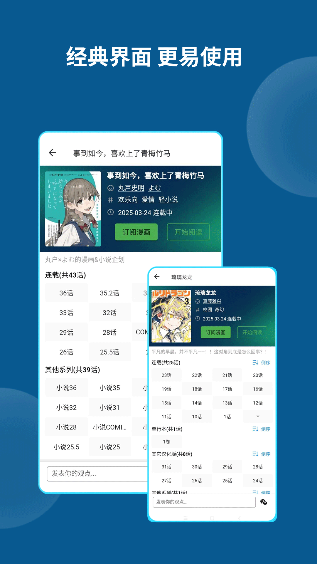 精彩截图-再漫画2025官方新版