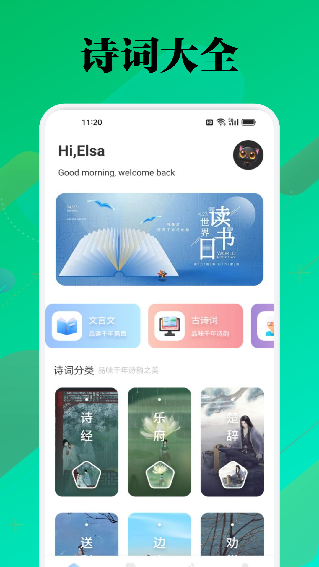 精彩截图-微读圣本2025官方新版