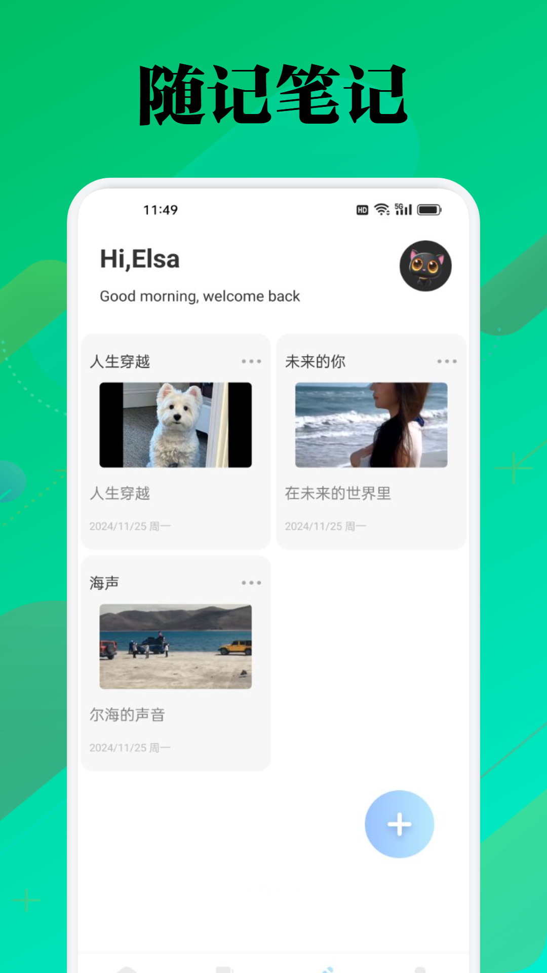 精彩截图-微读圣本2025官方新版