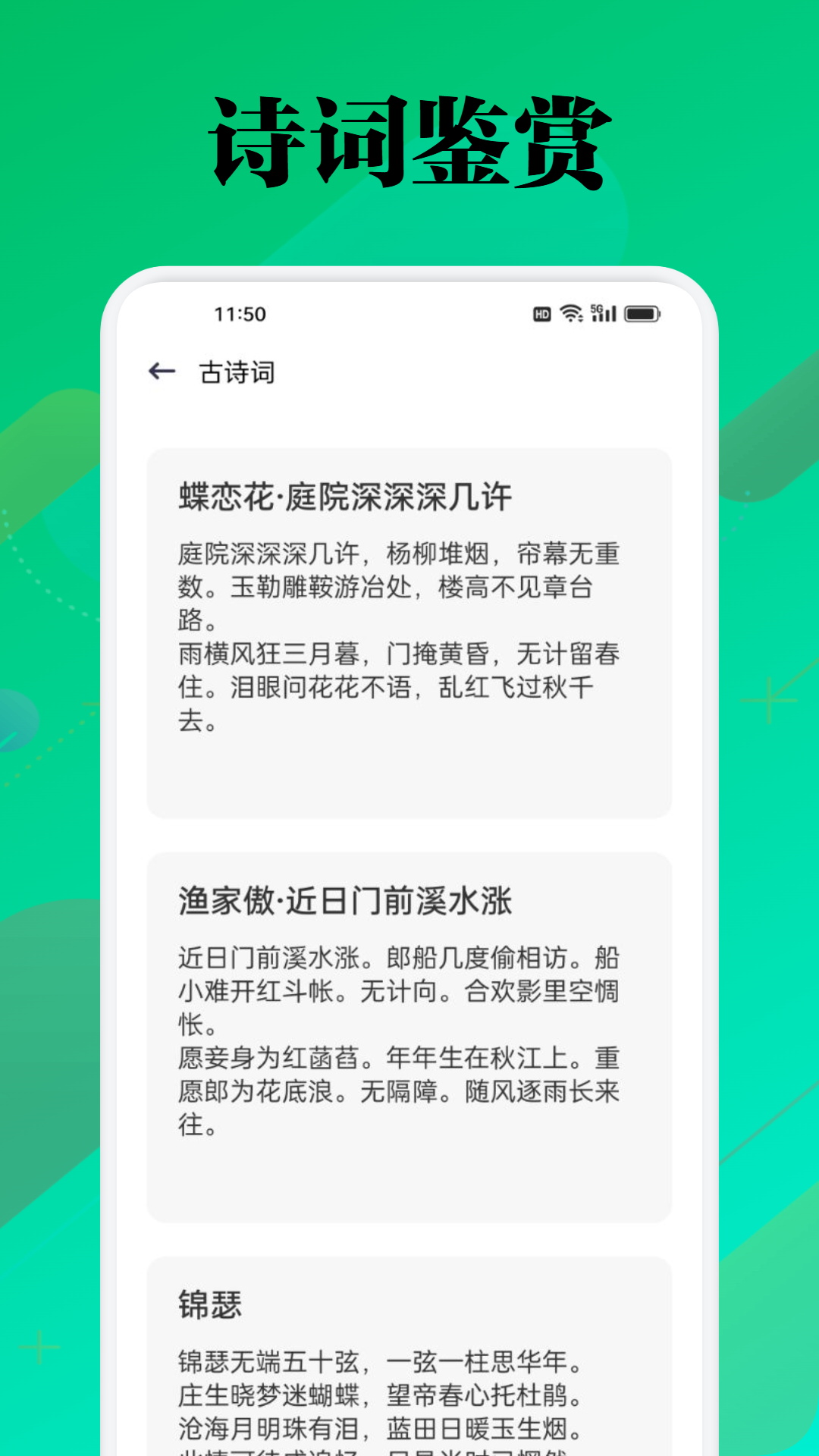 精彩截图-微读圣本2025官方新版