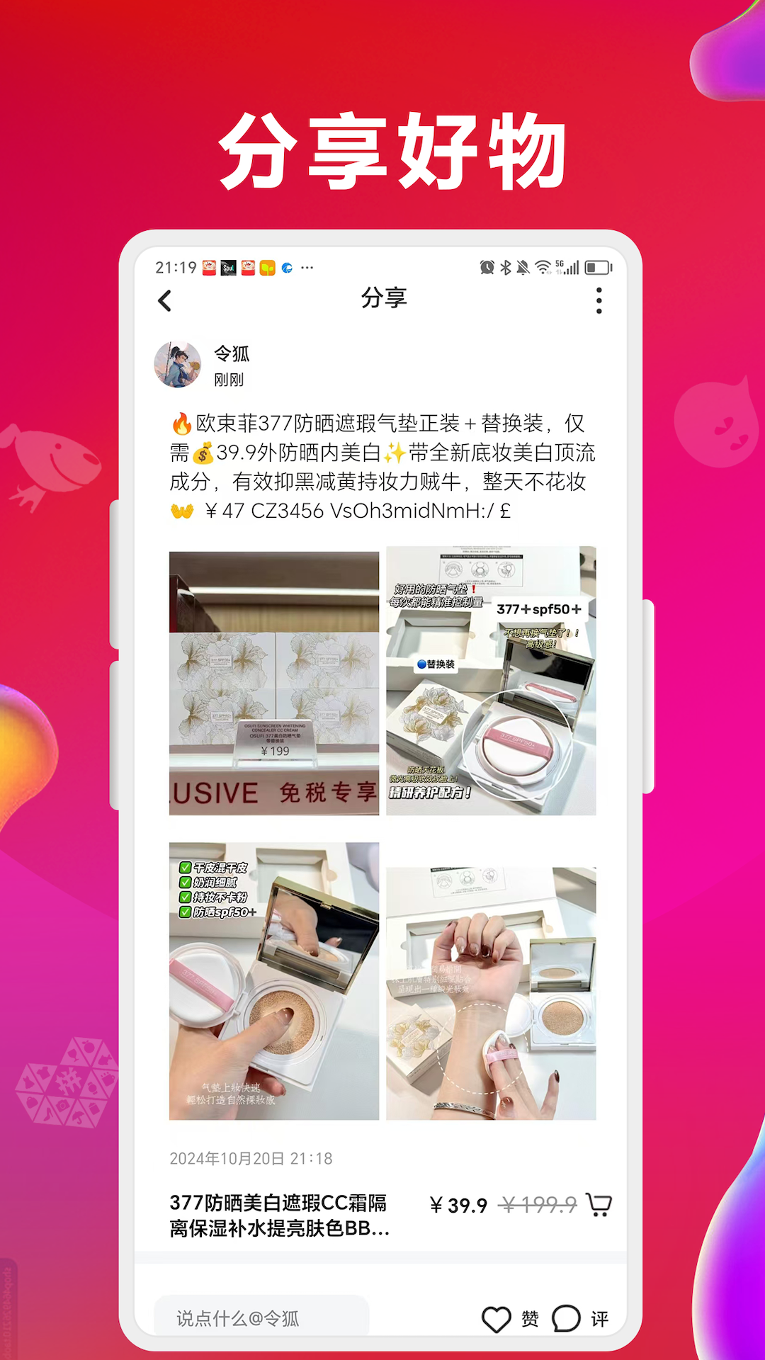 精彩截图-咻拜2026官方新版