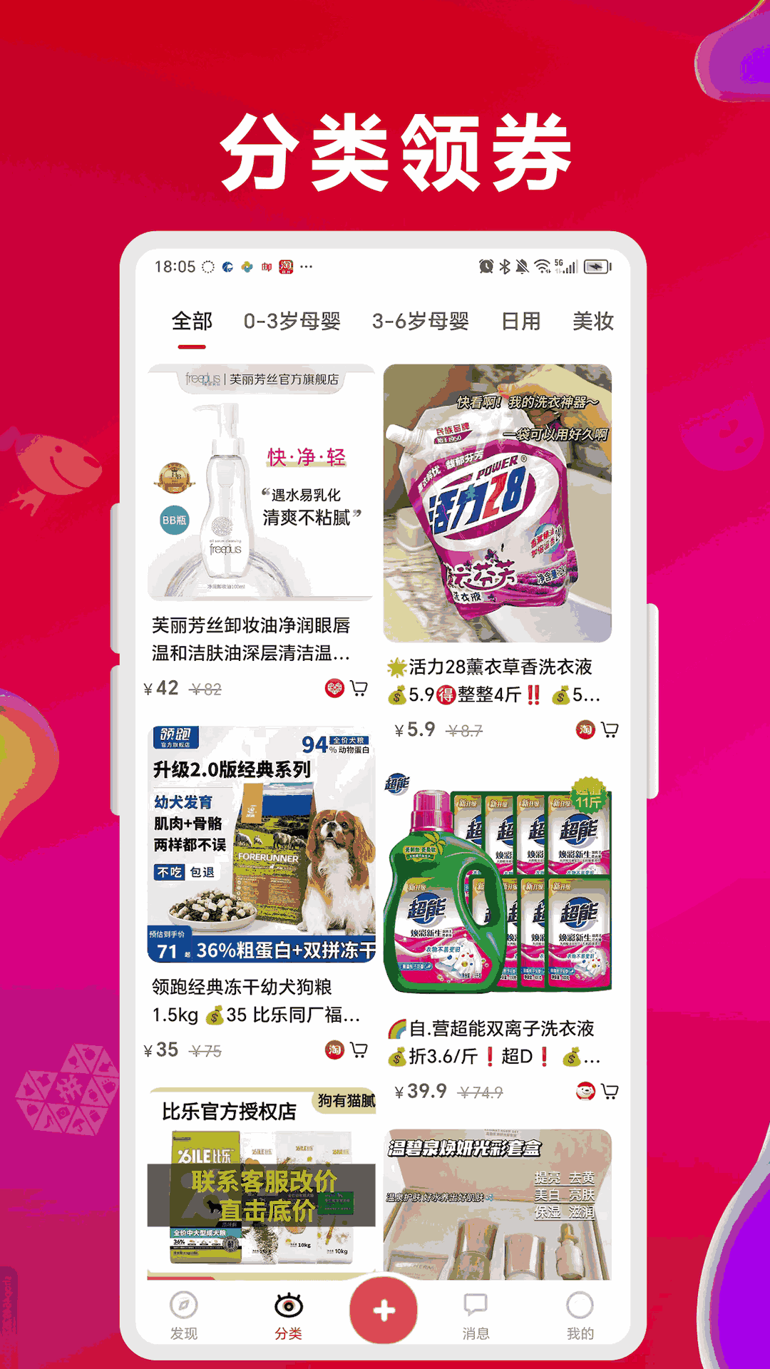 精彩截图-咻拜2026官方新版