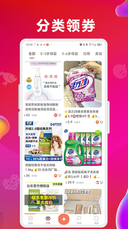 精彩截图-咻拜2026官方新版