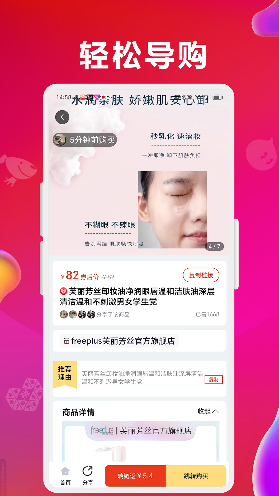 咻拜 截图 4