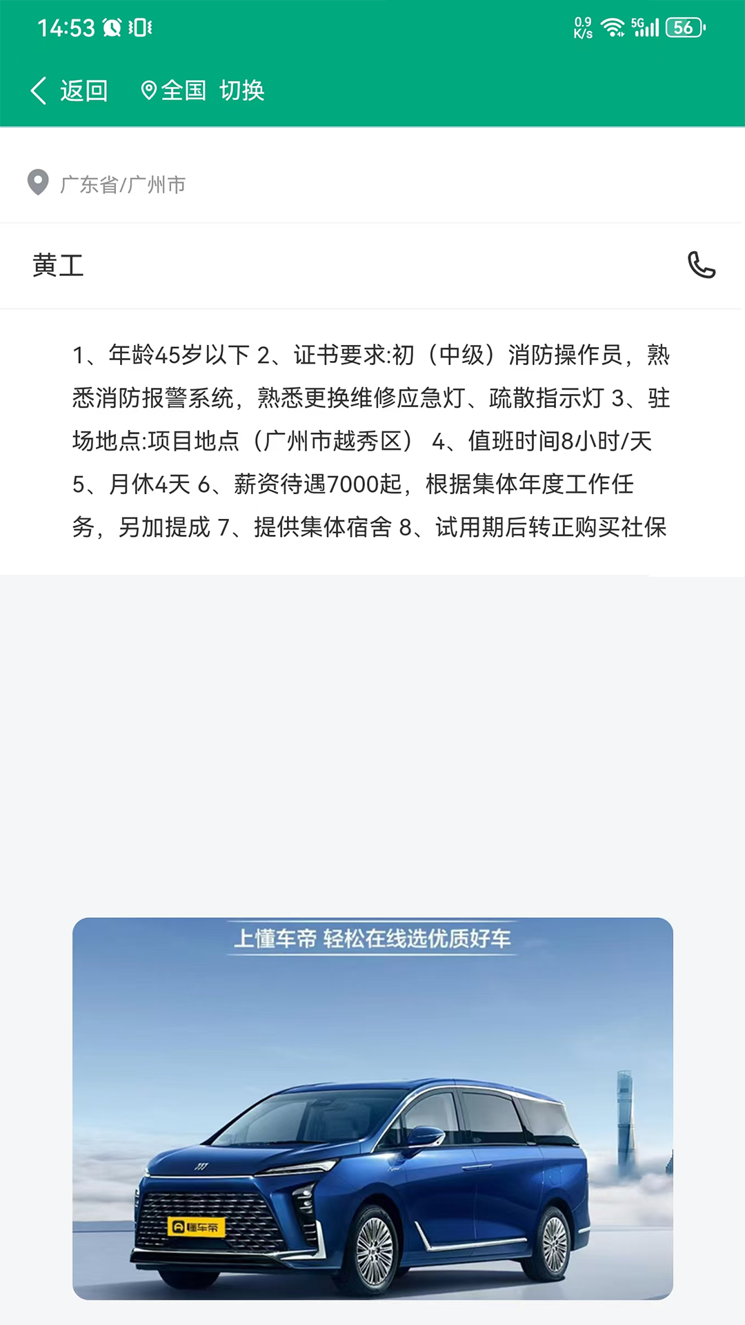 精彩截图-中控员2026官方新版