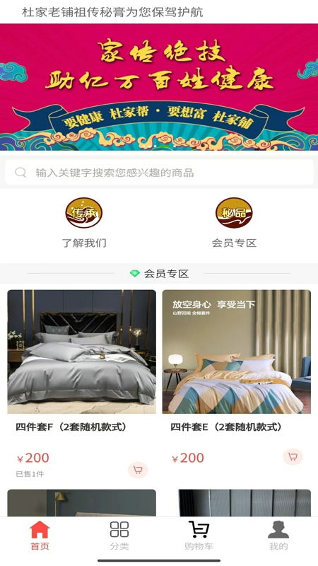 精彩截图-杜家老铺2026官方新版