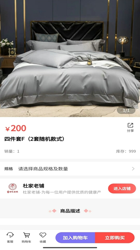 精彩截图-杜家老铺2026官方新版