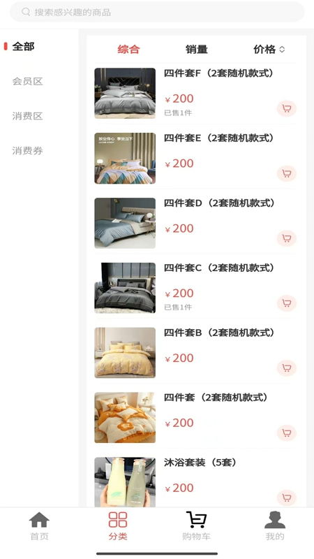 精彩截图-杜家老铺2026官方新版