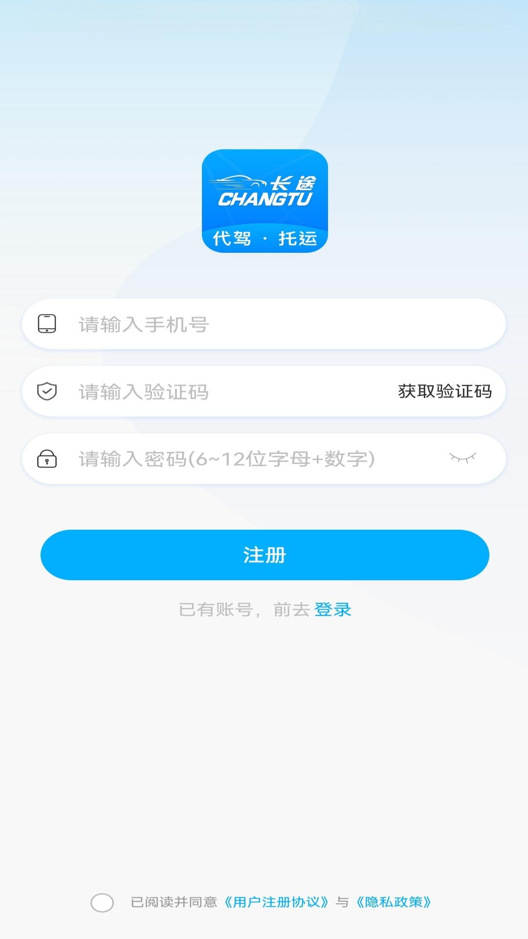 精彩截图-长途2025官方新版