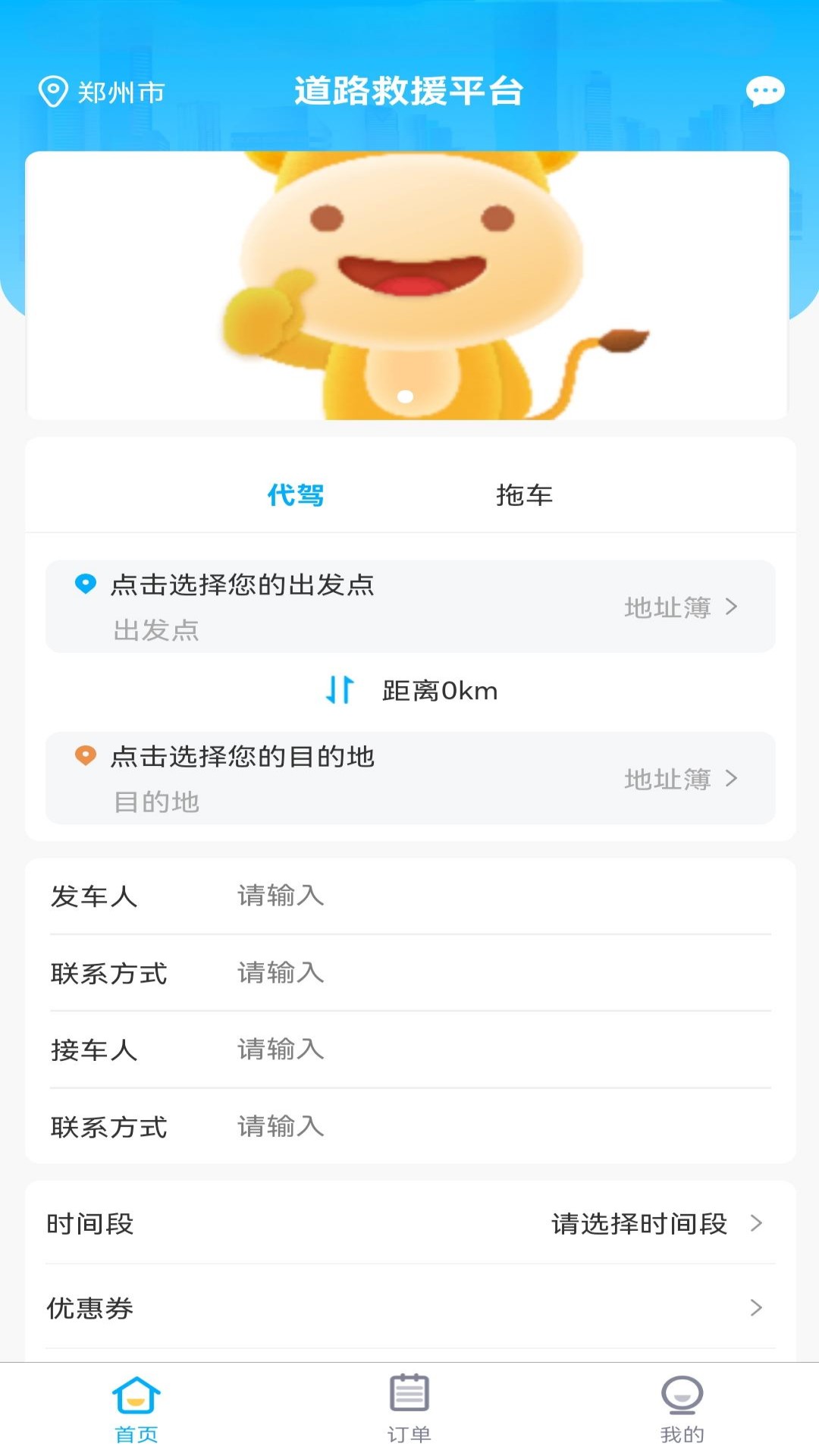 精彩截图-长途2025官方新版