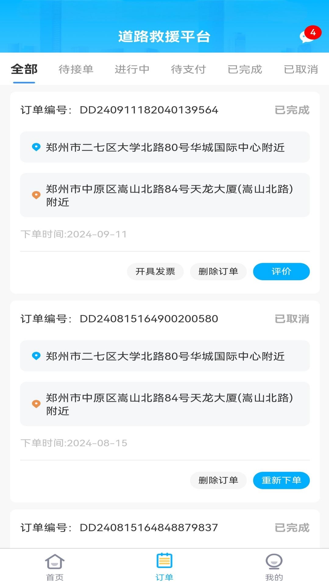 精彩截图-长途2025官方新版