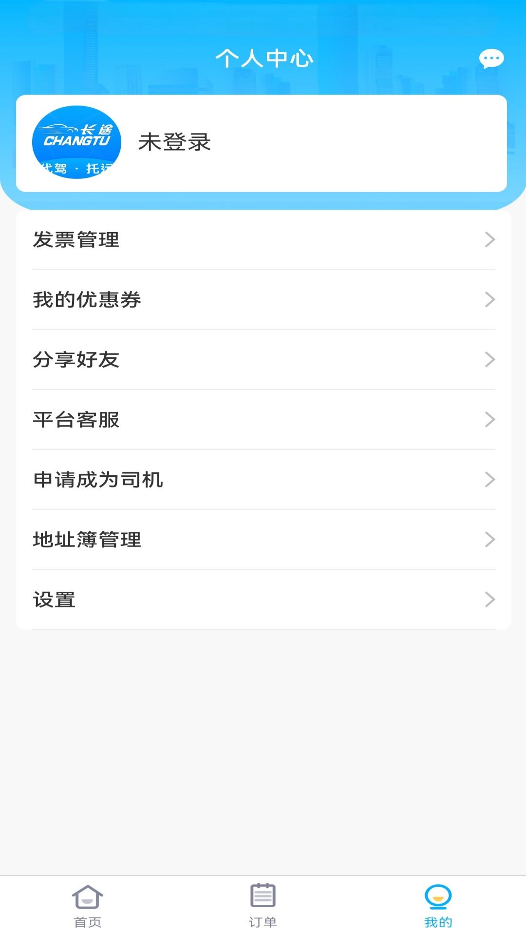 精彩截图-长途2025官方新版