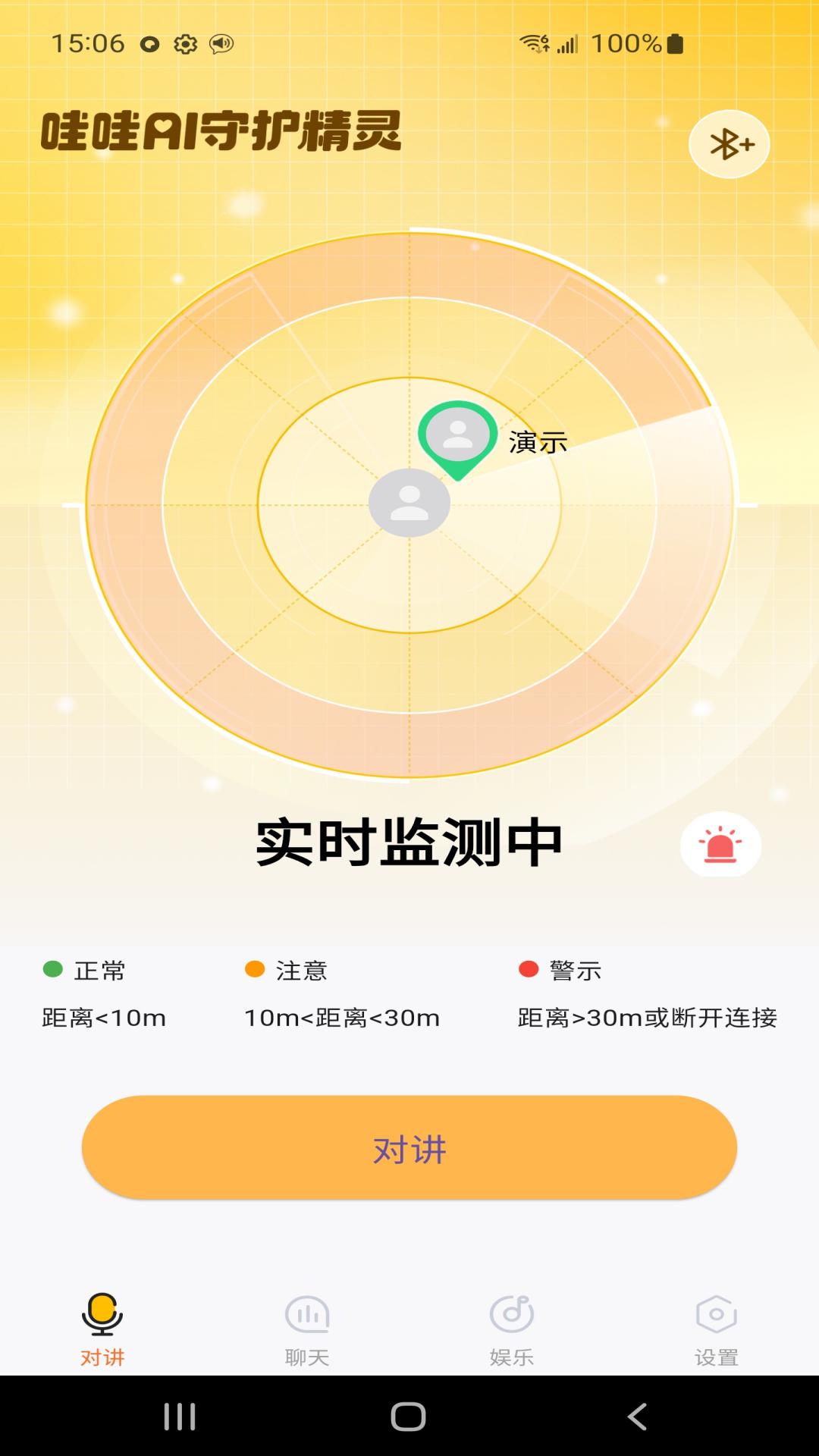 精彩截图-蛙蛙精灵2026官方新版