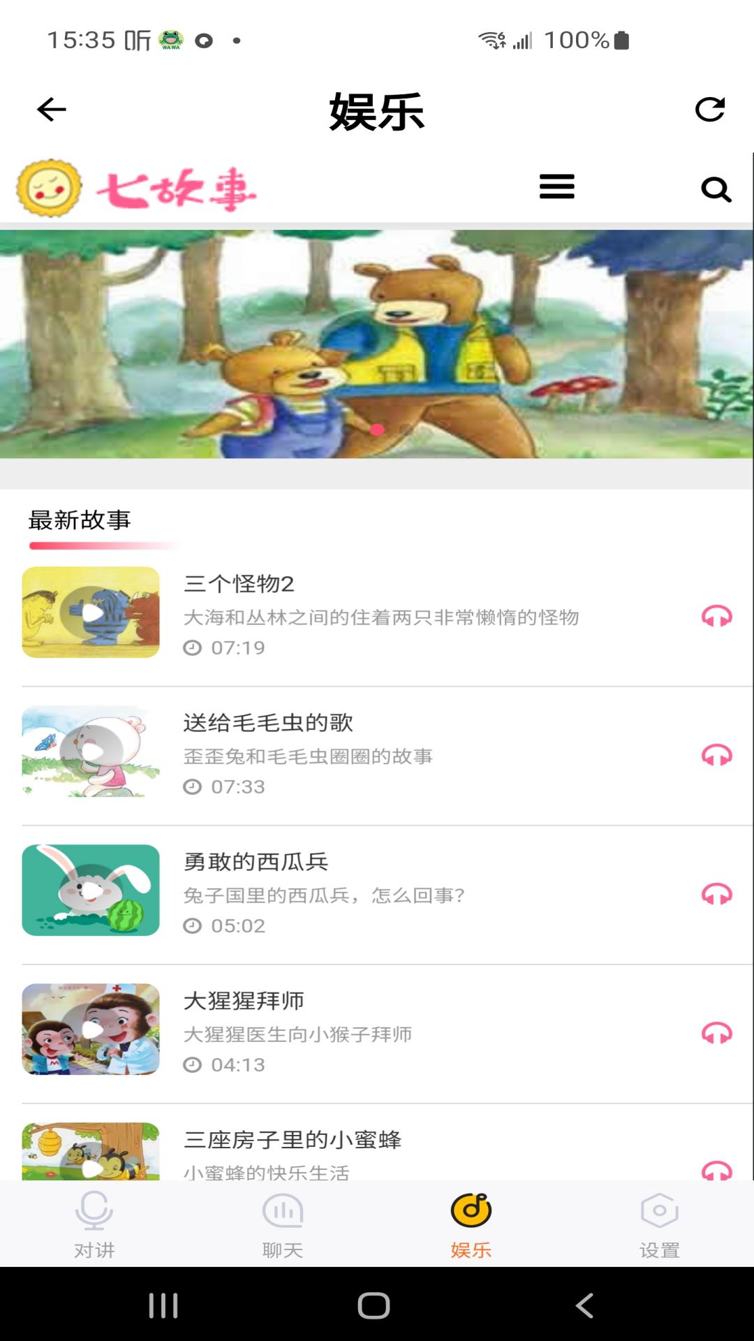 精彩截图-蛙蛙精灵2026官方新版