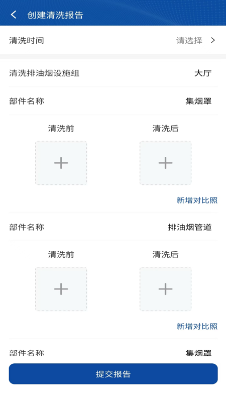 精彩截图-消防码上洗2026官方新版