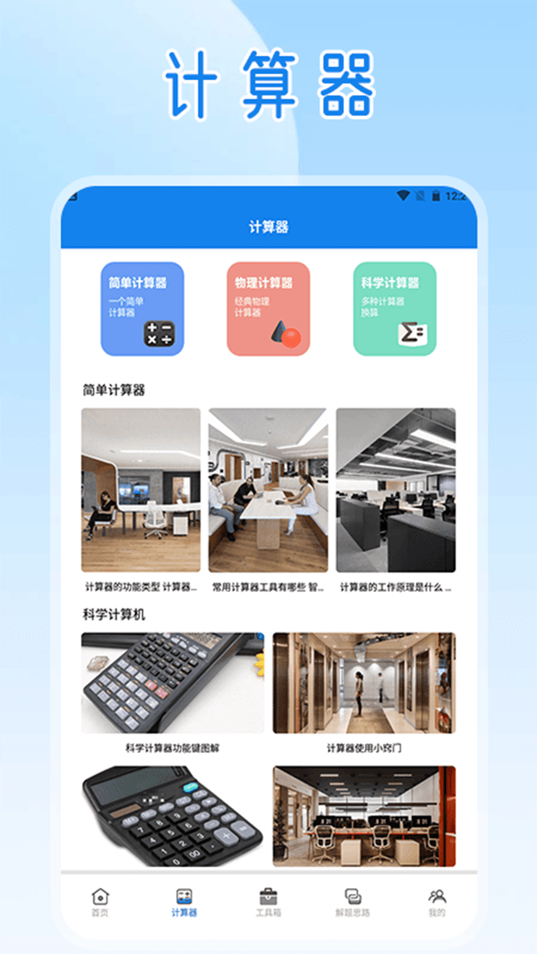精彩截图-光环作手2026官方新版