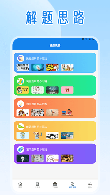 精彩截图-光环作手2025官方新版