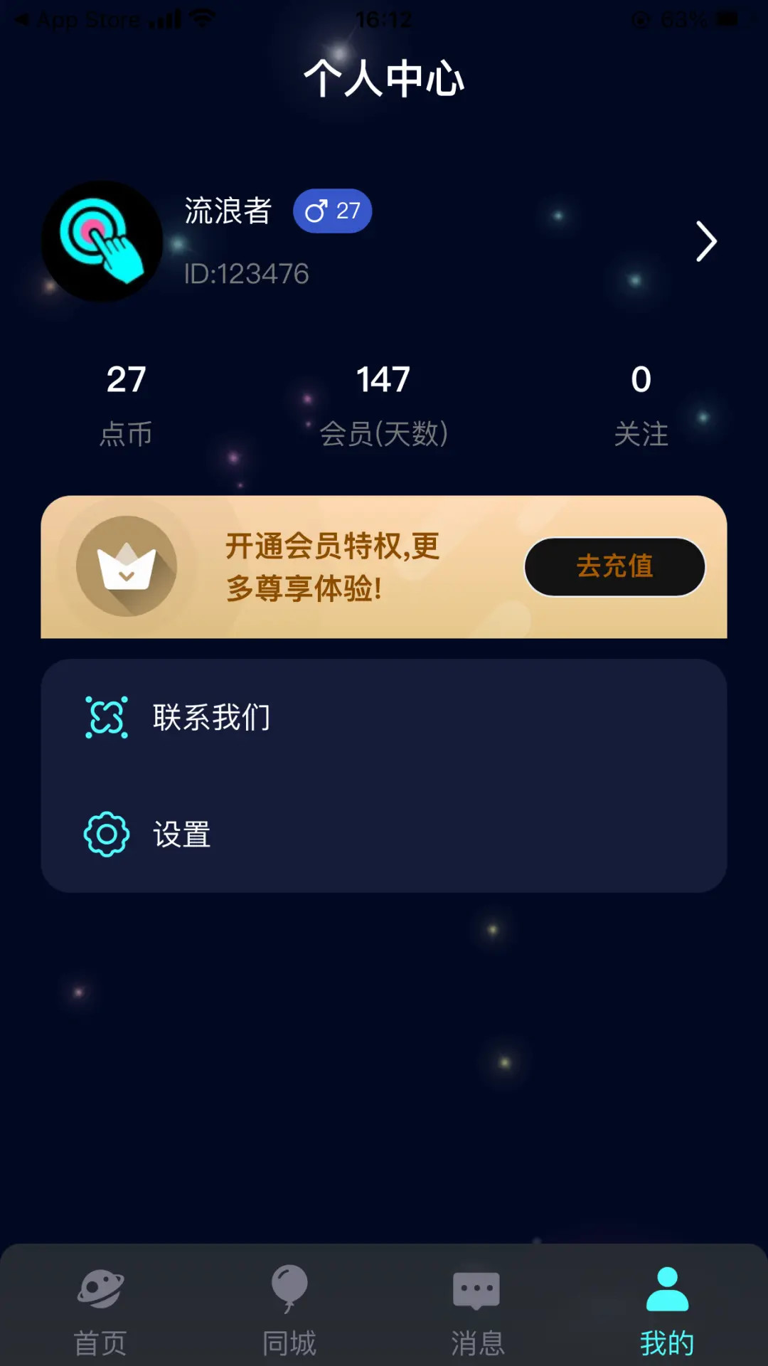 精彩截图-点聊2026官方新版