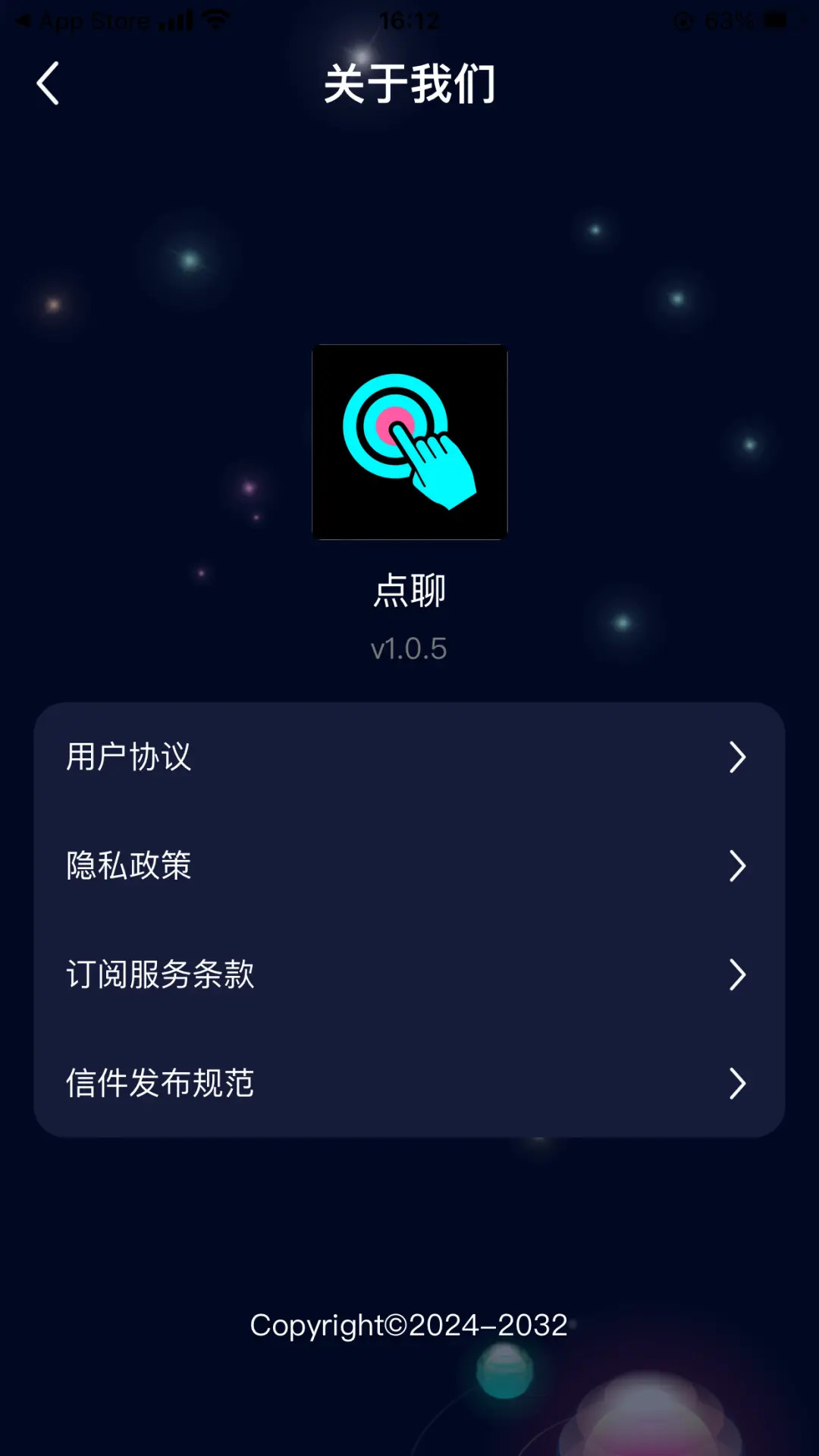 精彩截图-点聊2026官方新版