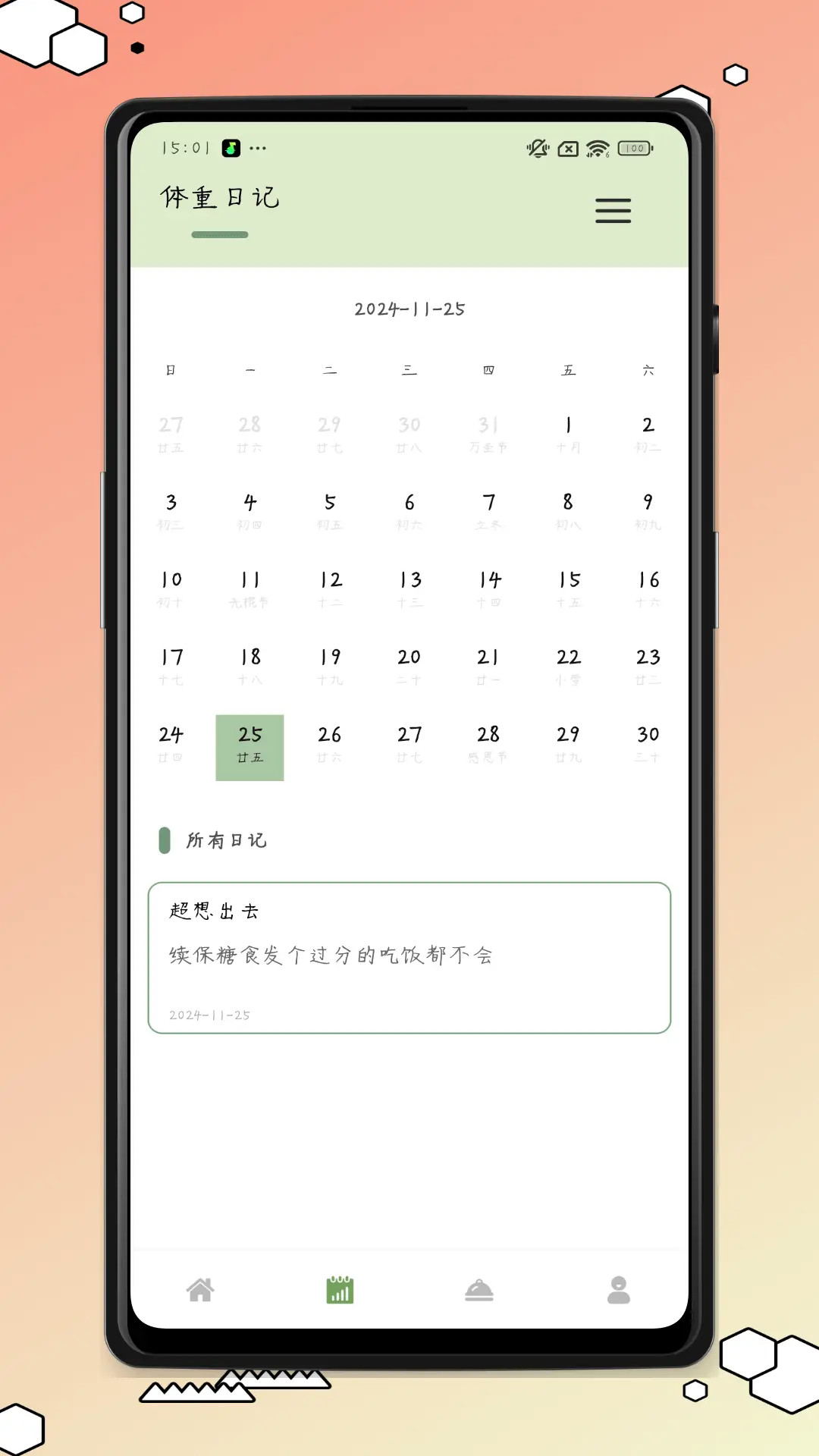 精彩截图-每日体重日记2026官方新版
