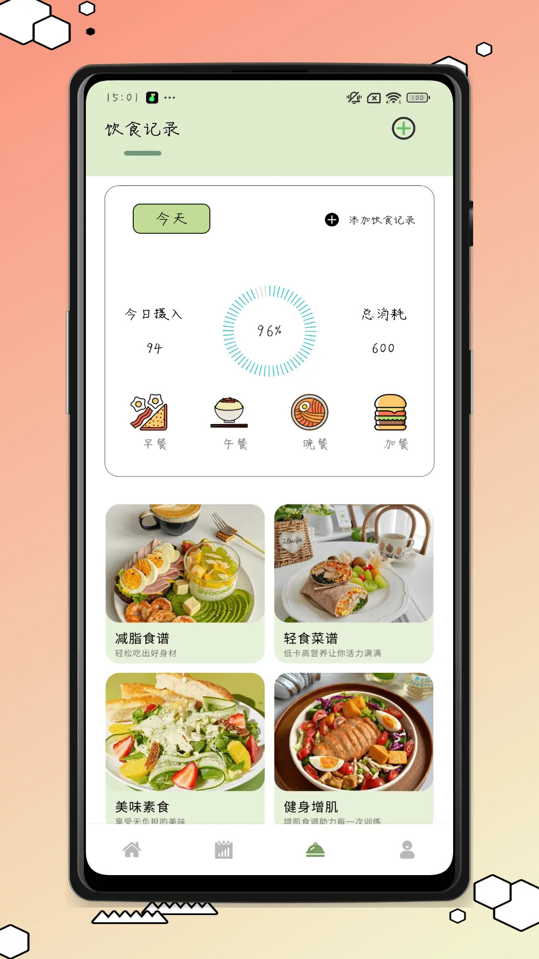 精彩截图-每日体重日记2026官方新版